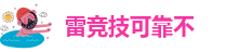 RAYBET官方网站